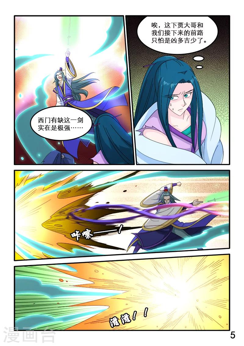 第88话-第88话