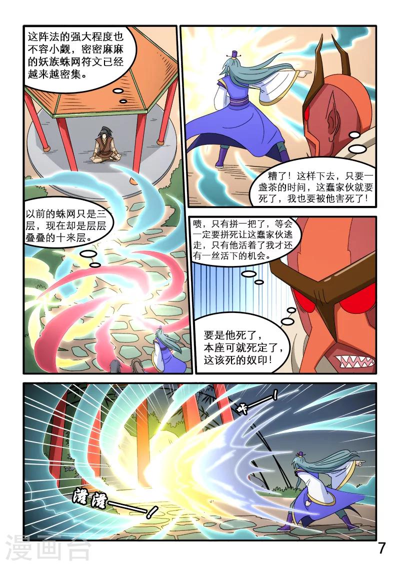 第88话-第88话