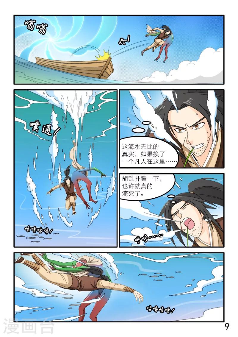 第90话-第90话