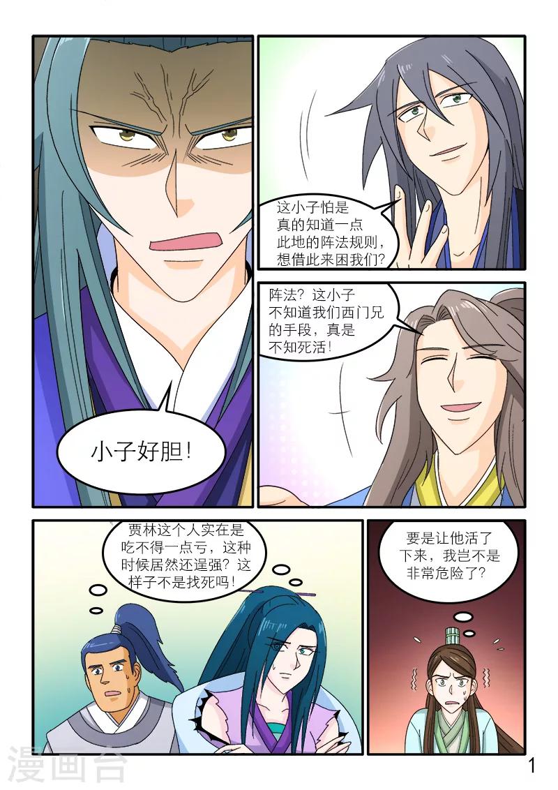 第90话-第90话