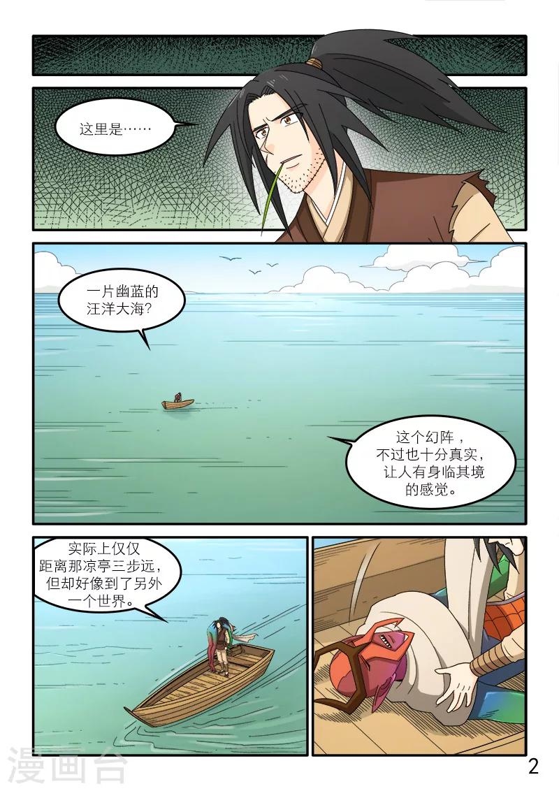第90话-第90话