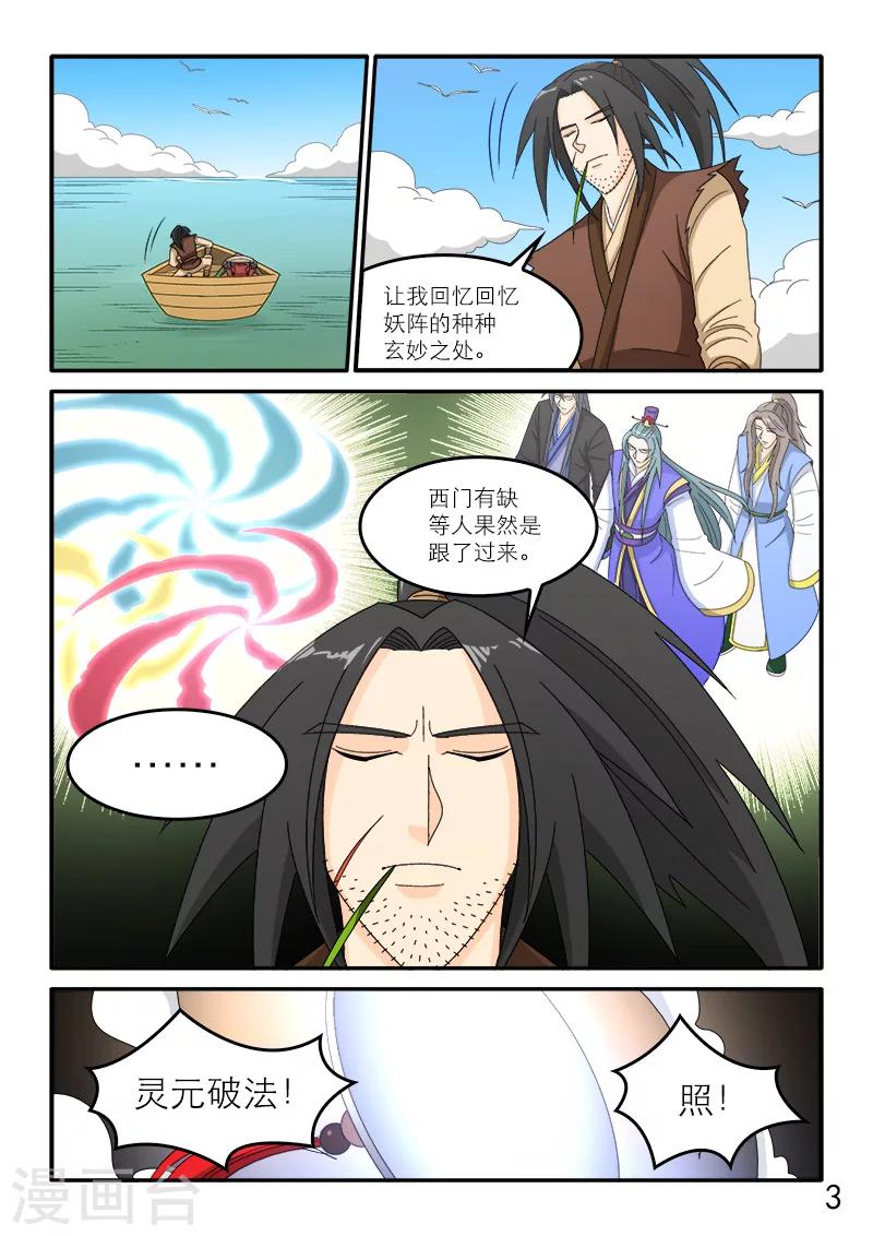 第90话-第90话