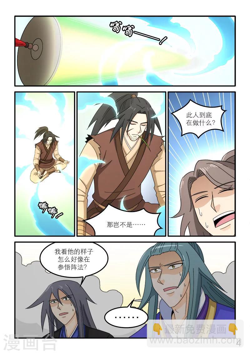 第90话-第90话