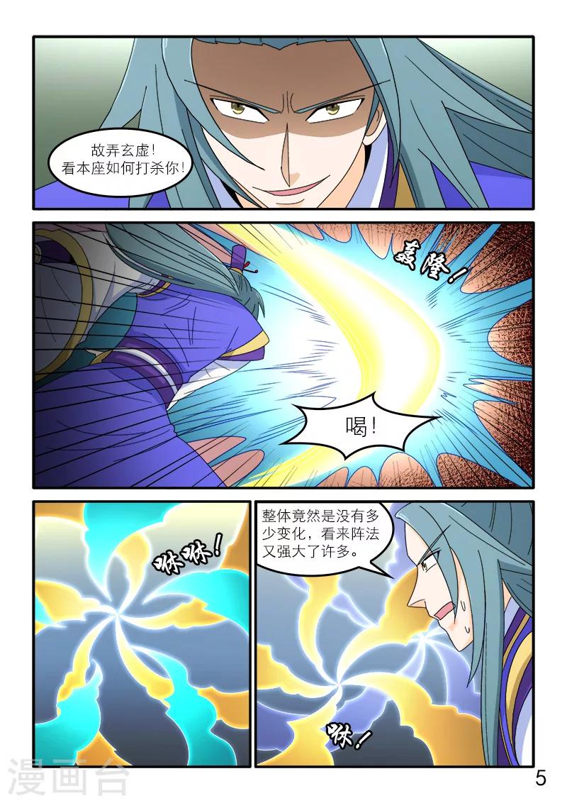第90话-第90话