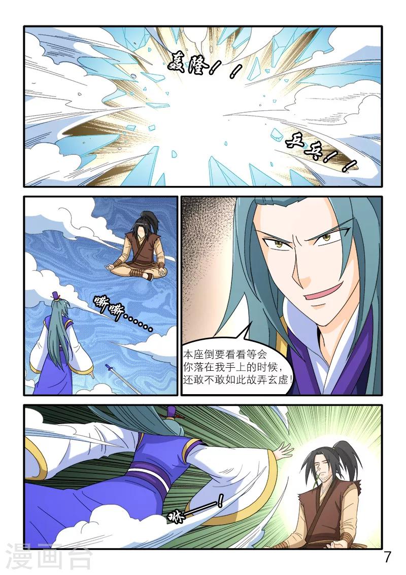 第90话-第90话