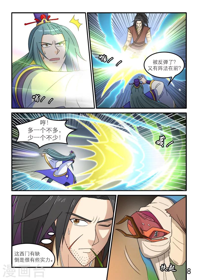 第90话-第90话