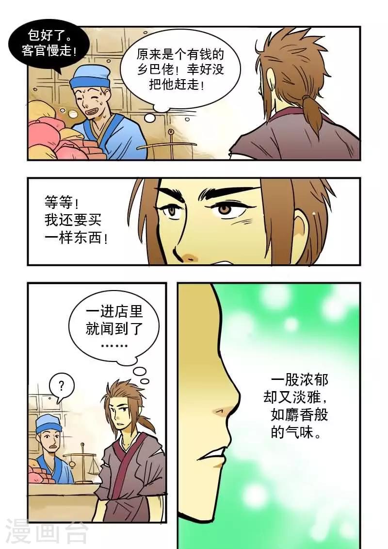 第10话-第10话