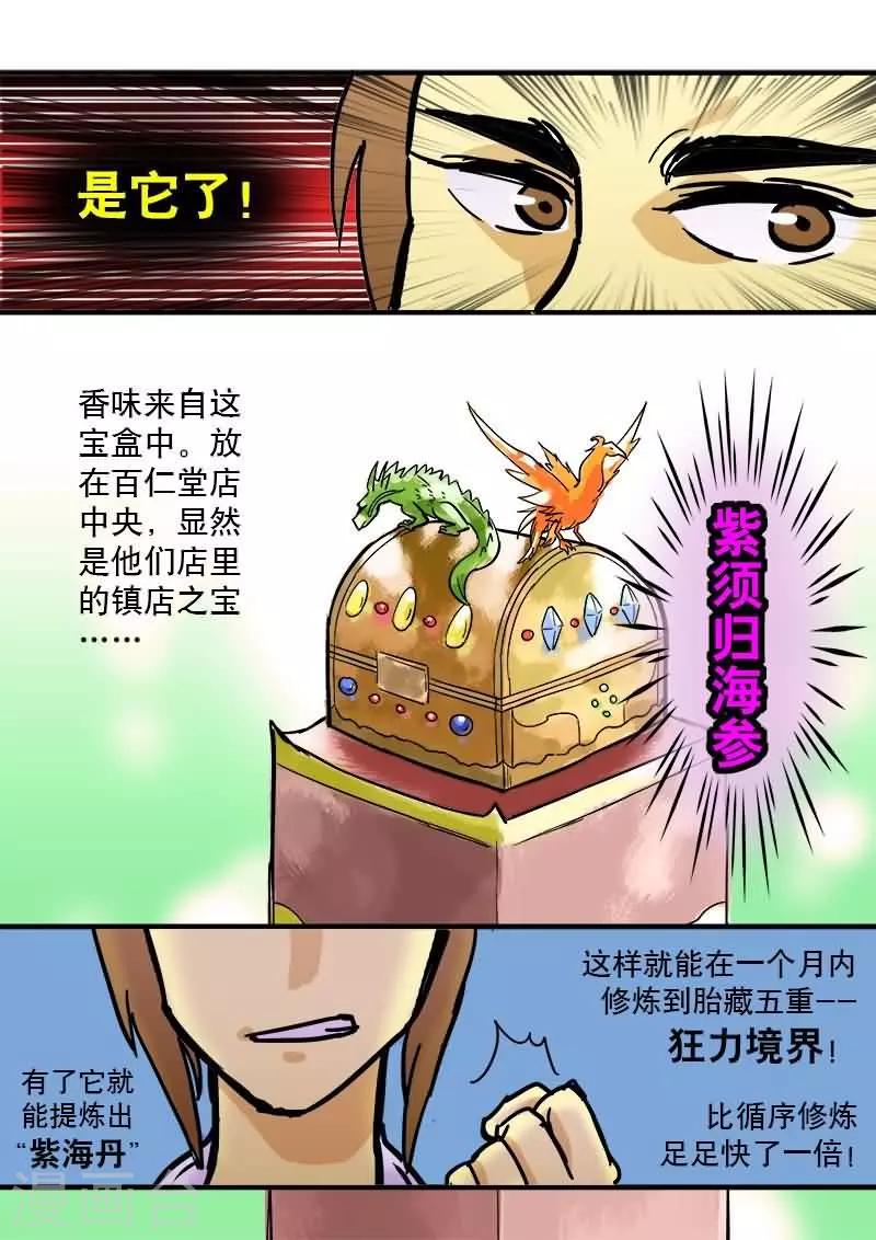 第10话-第10话