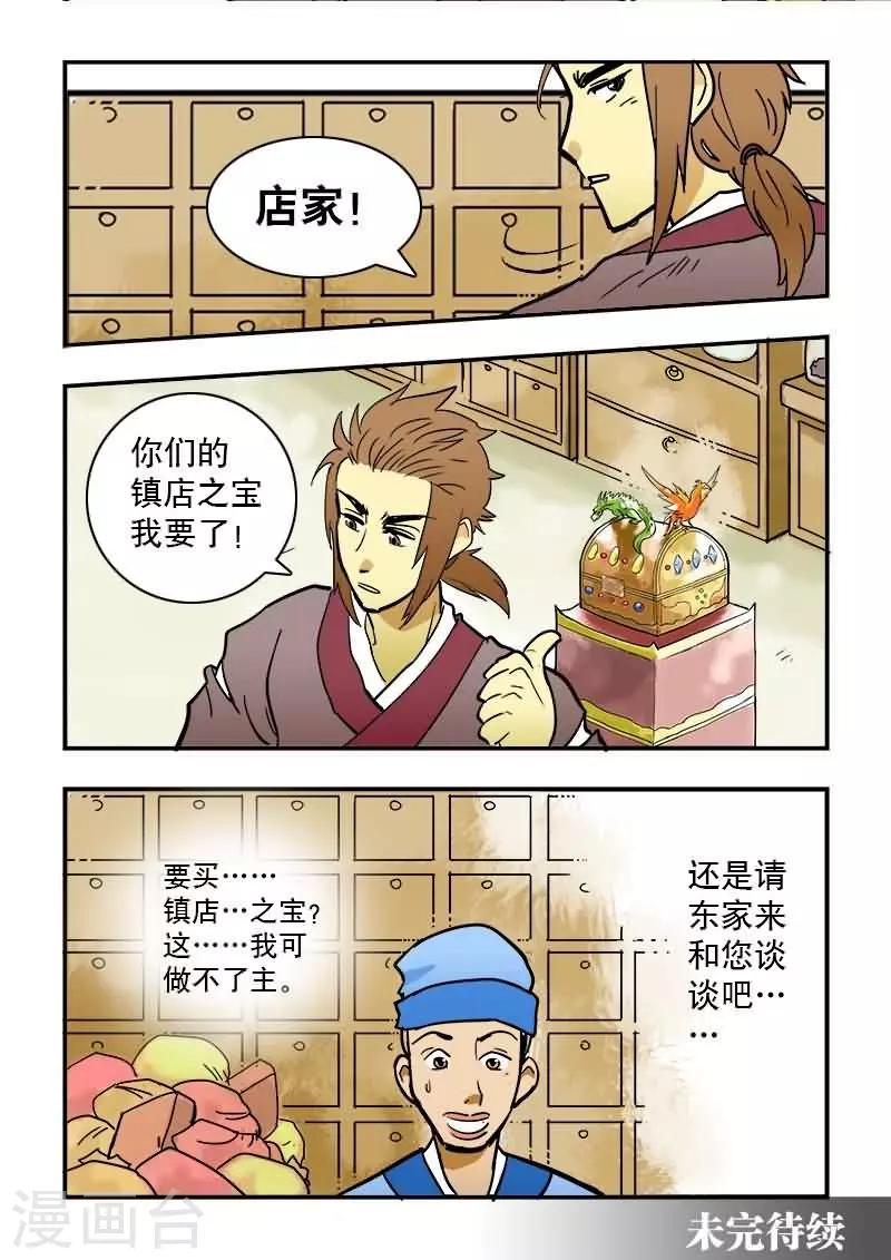 第10话-第10话