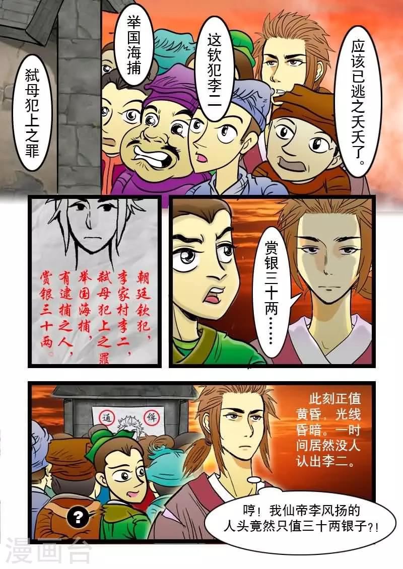 第10话-第10话