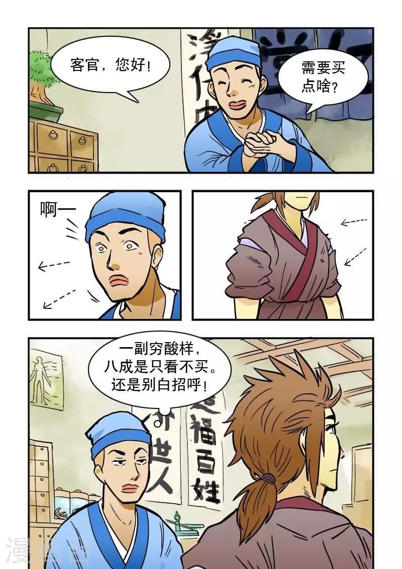 第10话-第10话