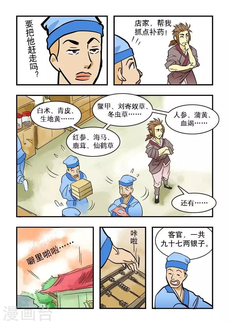 第10话-第10话