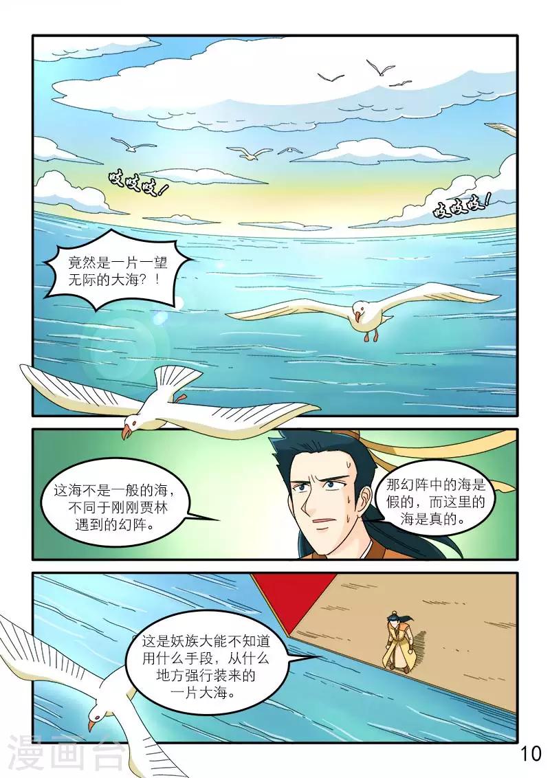 第92话-第92话