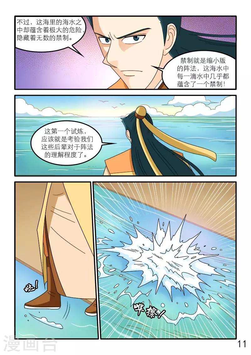 第92话-第92话