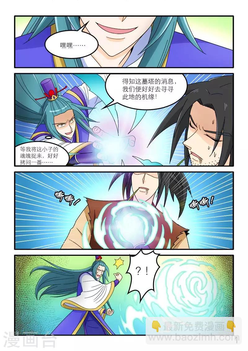 第92话-第92话