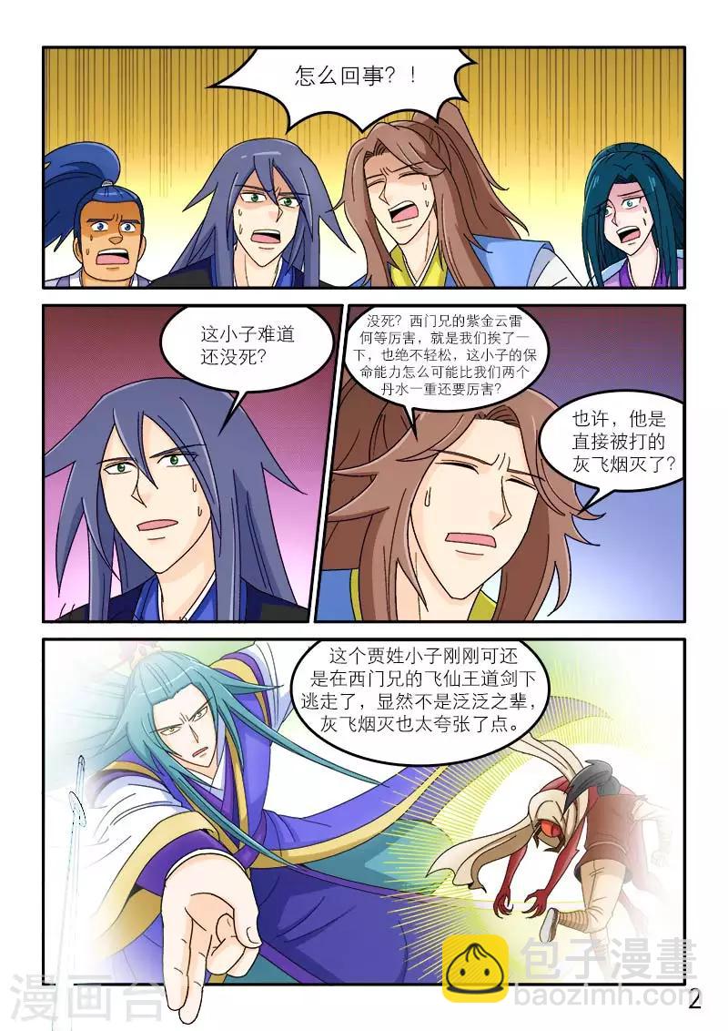 第92话-第92话
