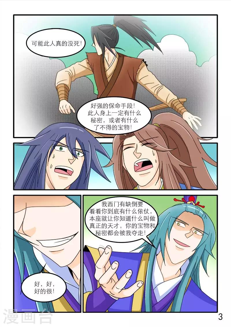 第92话-第92话