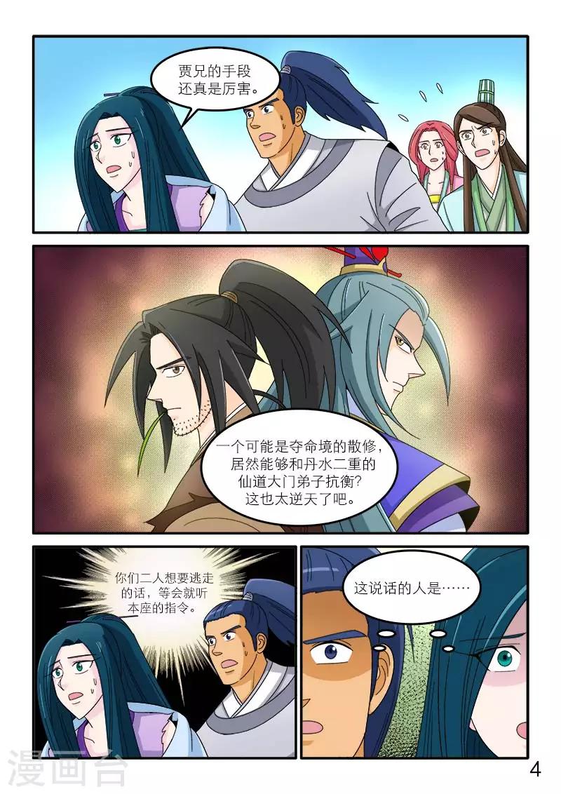 第92话-第92话
