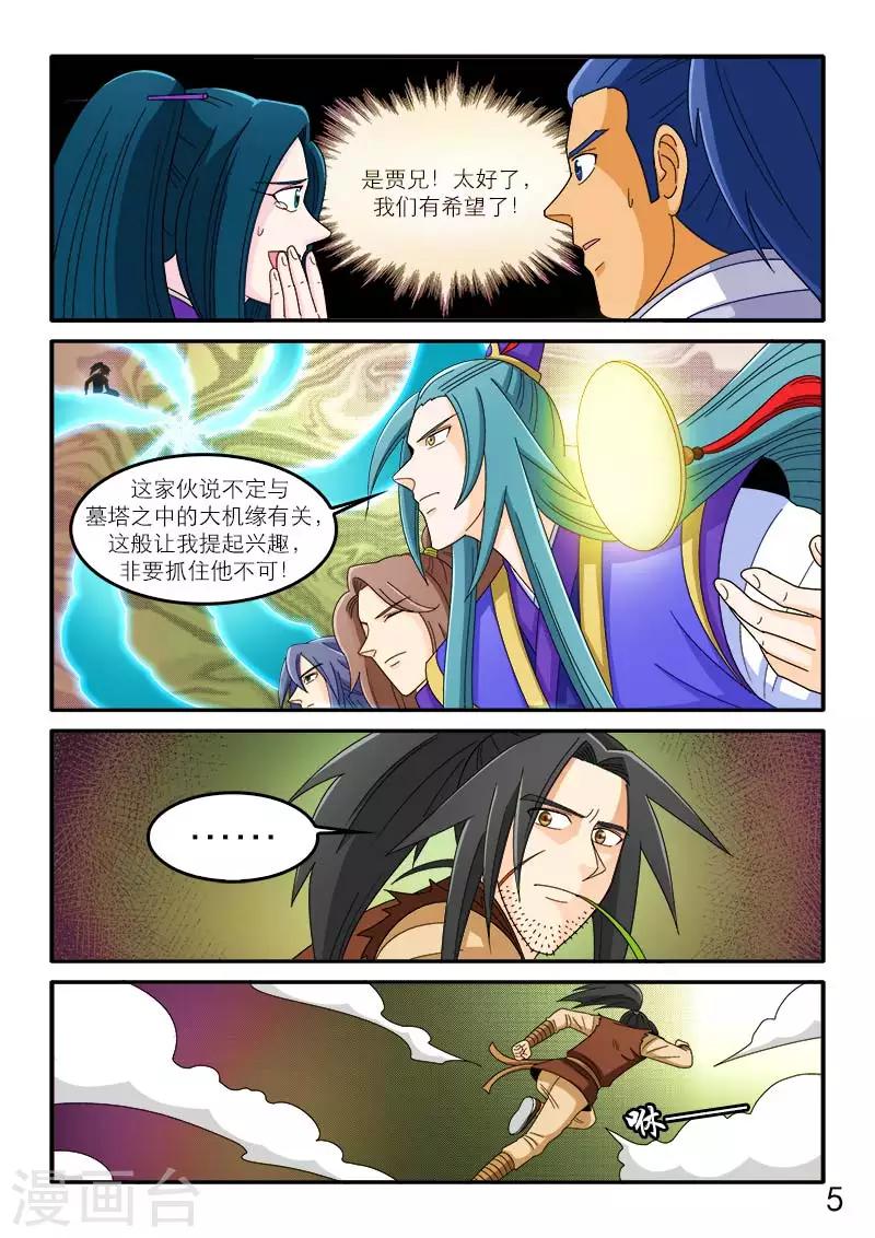 第92话-第92话