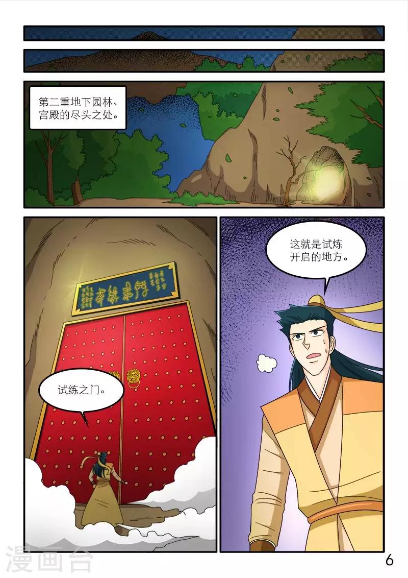 第92话-第92话