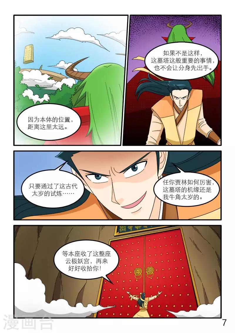 第92话-第92话