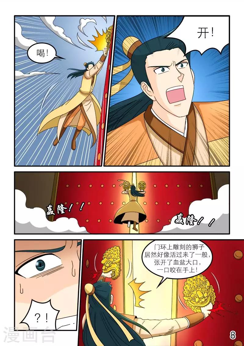 第92话-第92话