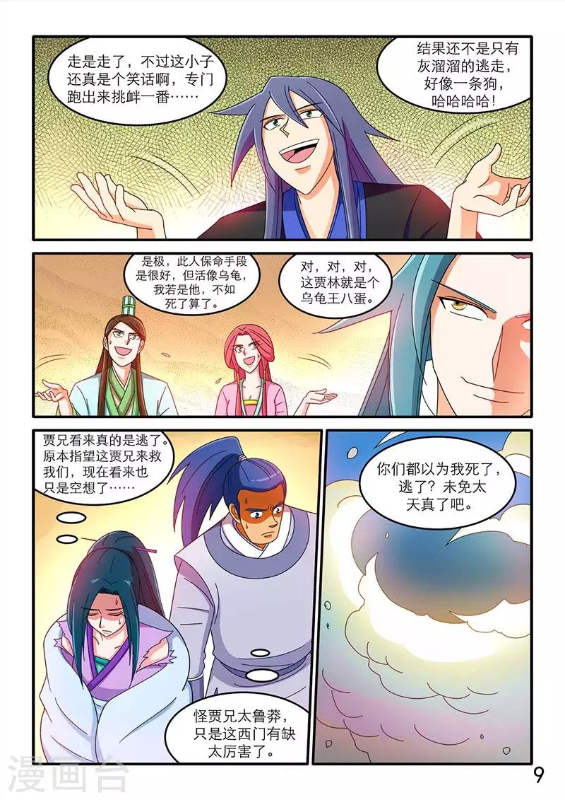 第94话-第94话