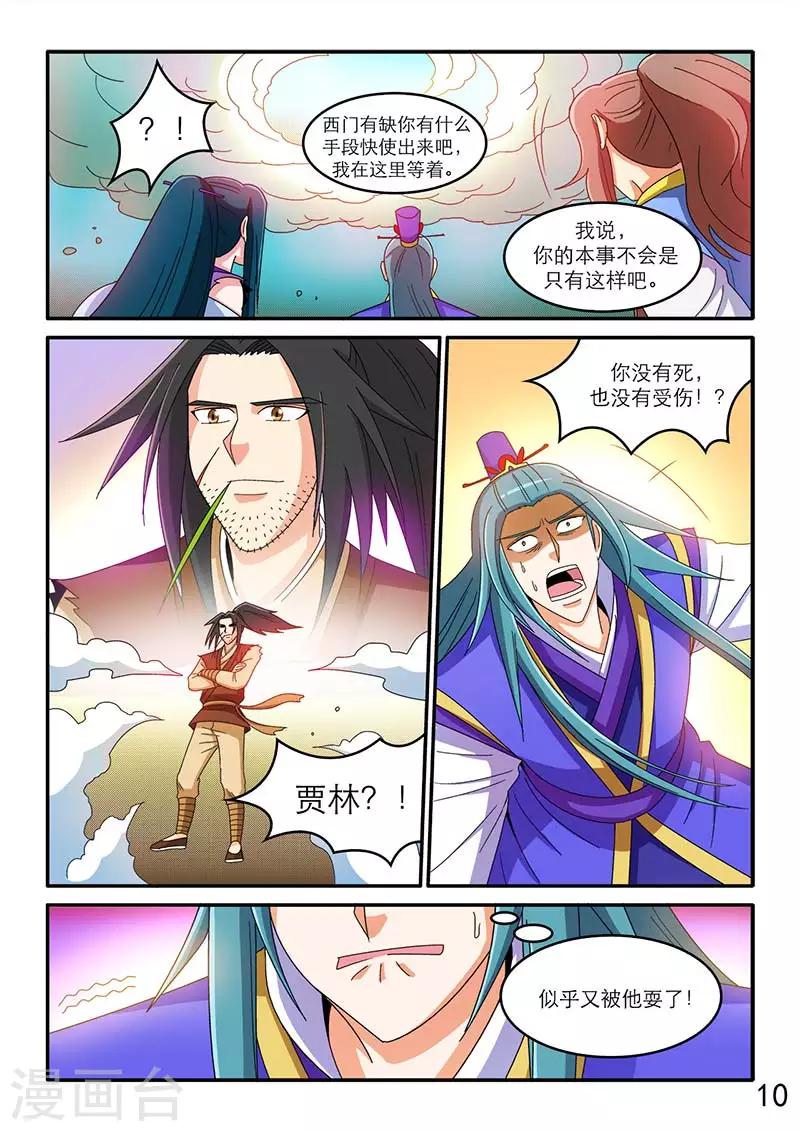 第94话-第94话