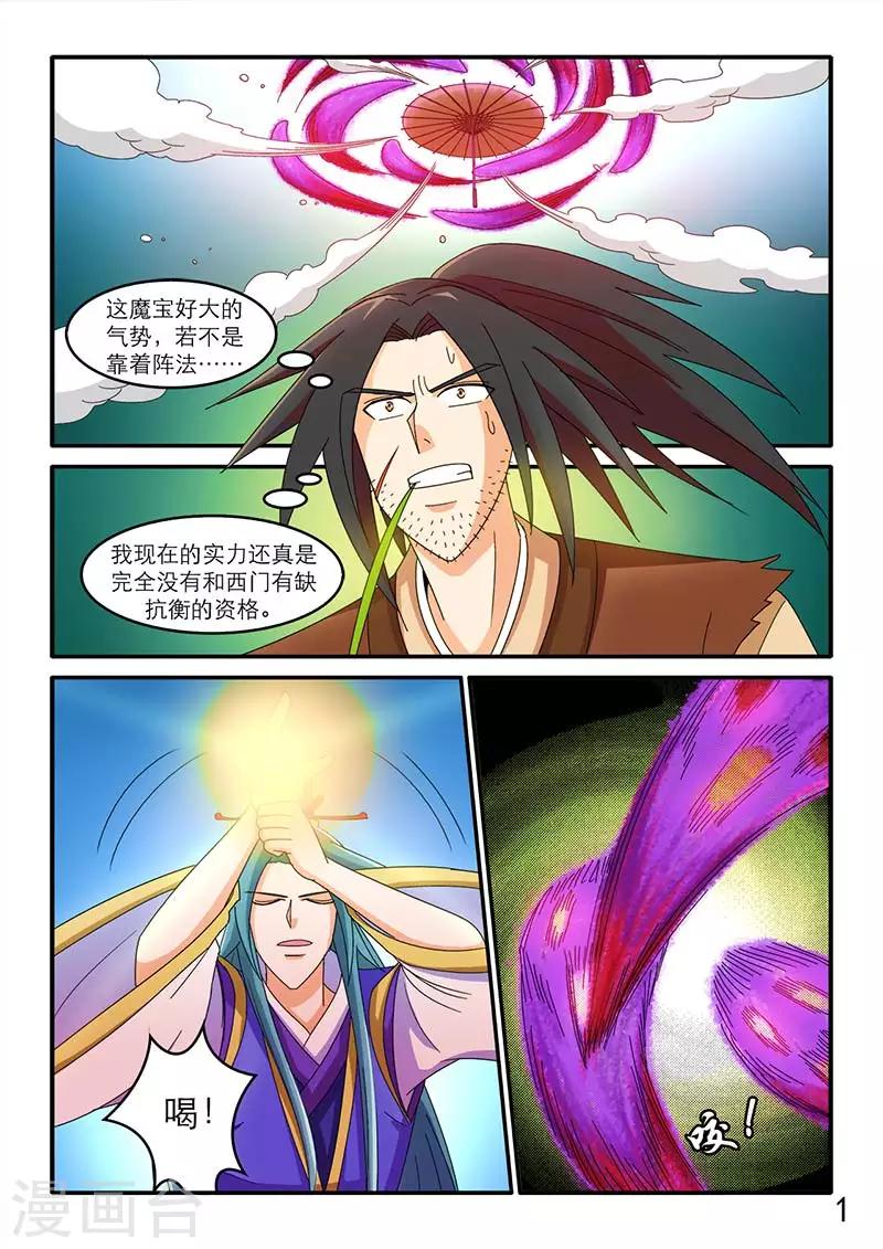 第94话-第94话