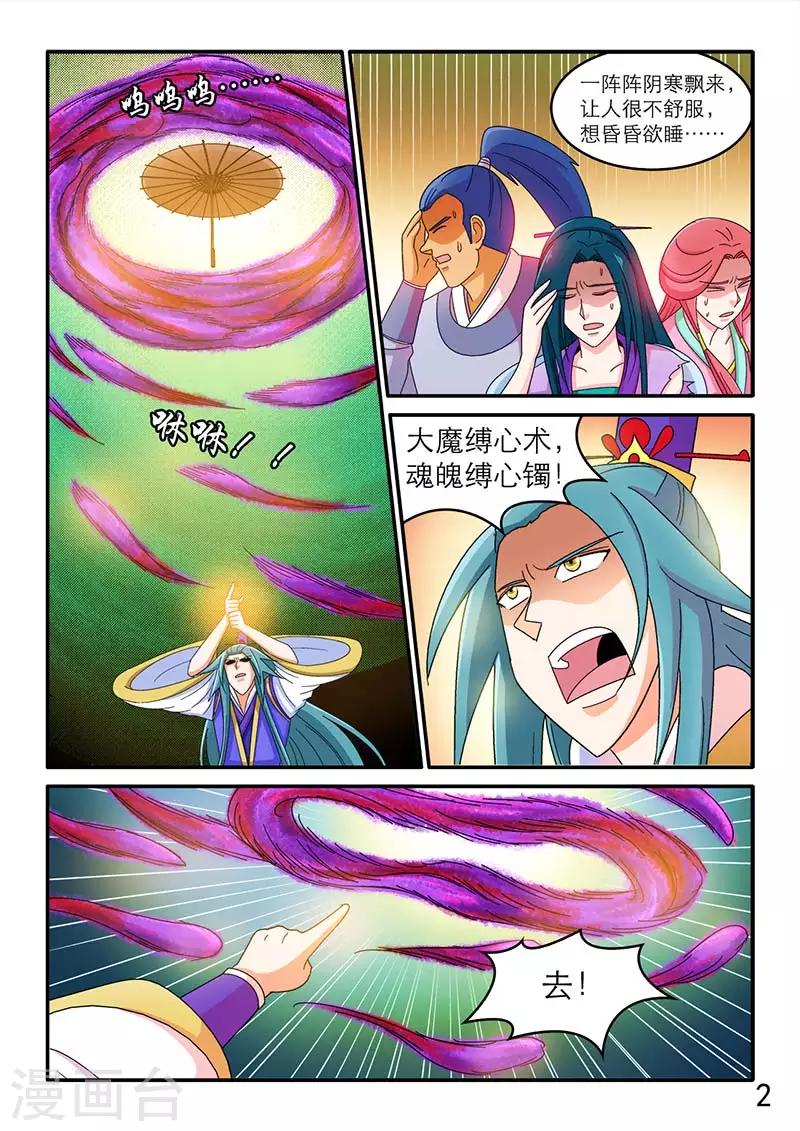 第94话-第94话