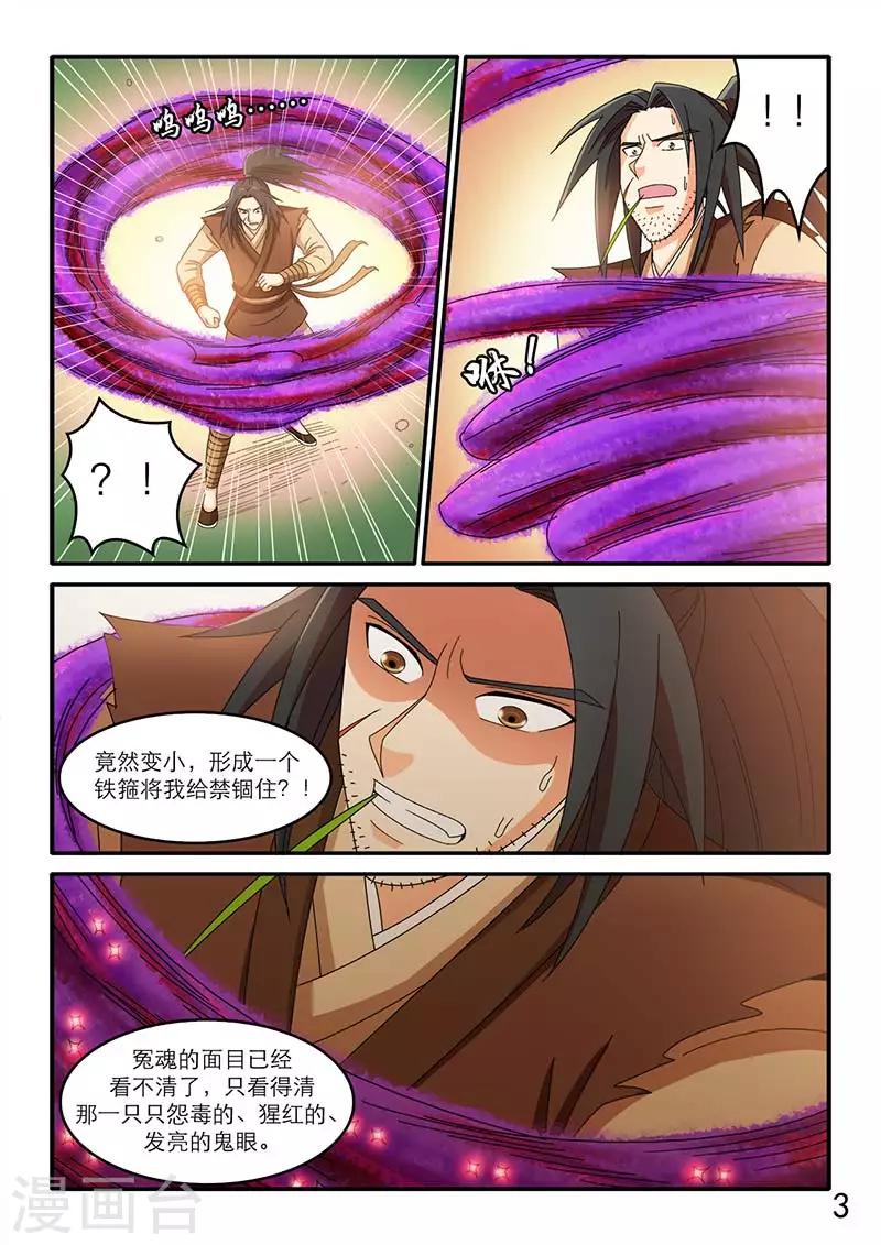第94话-第94话