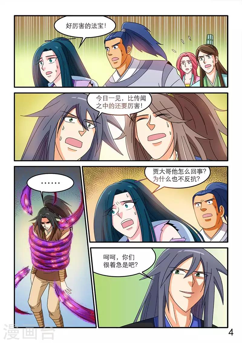 第94话-第94话