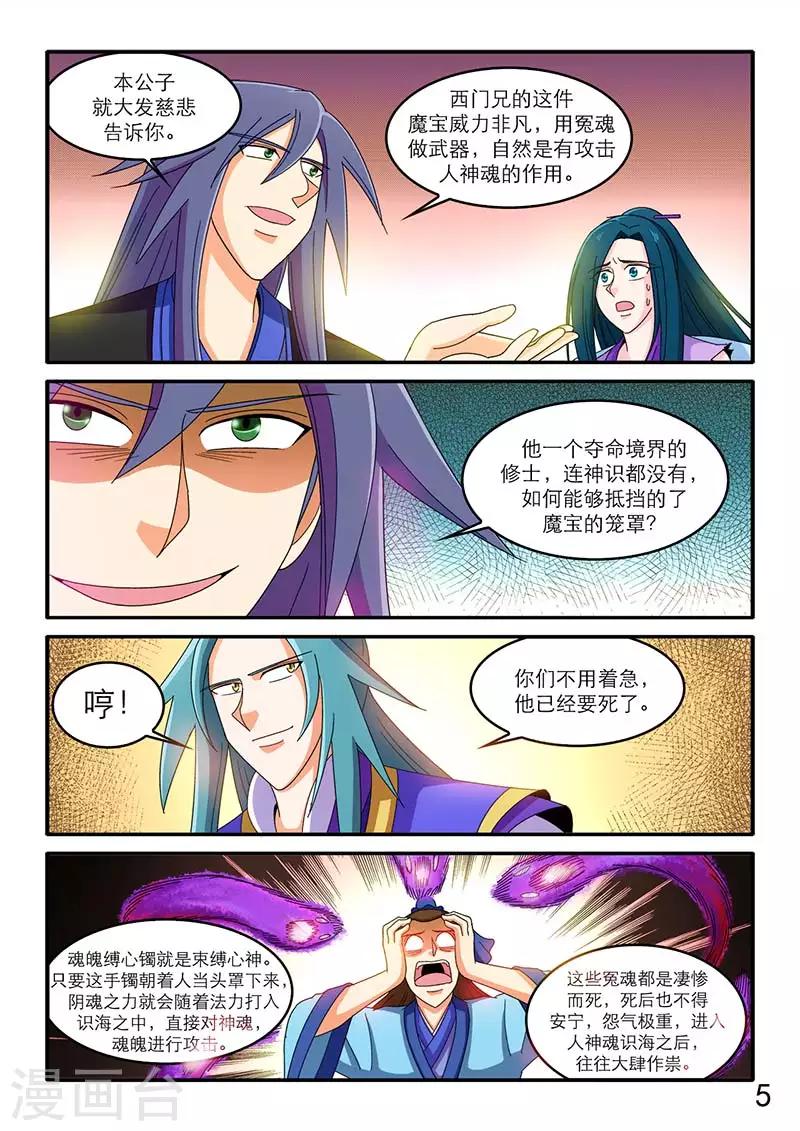 第94话-第94话