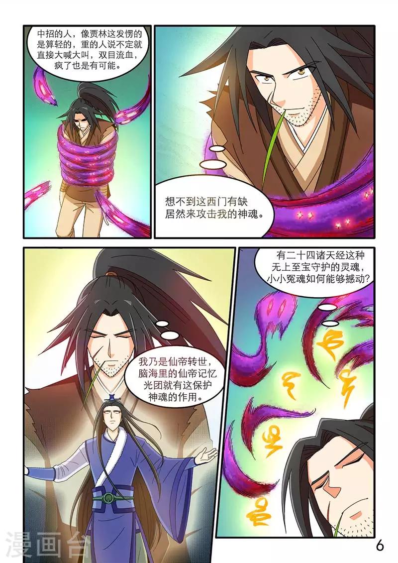 第94话-第94话