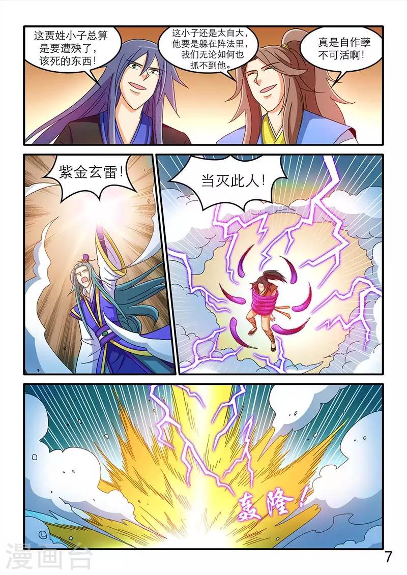 第94话-第94话