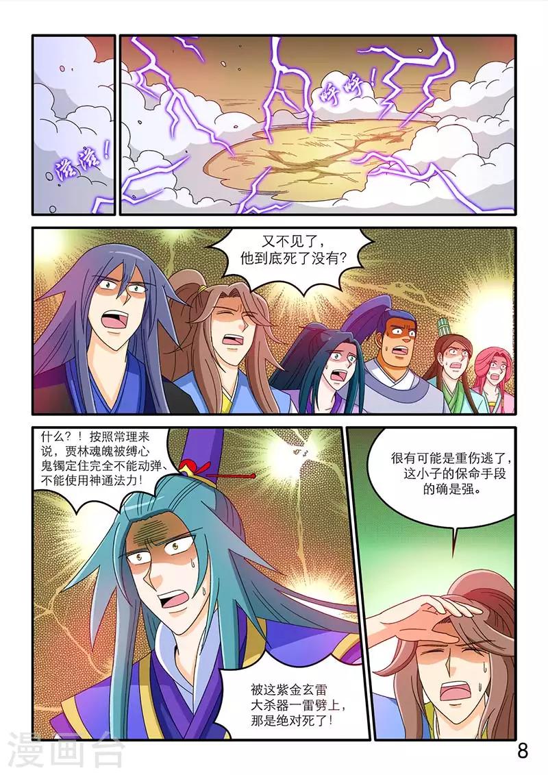 第94话-第94话