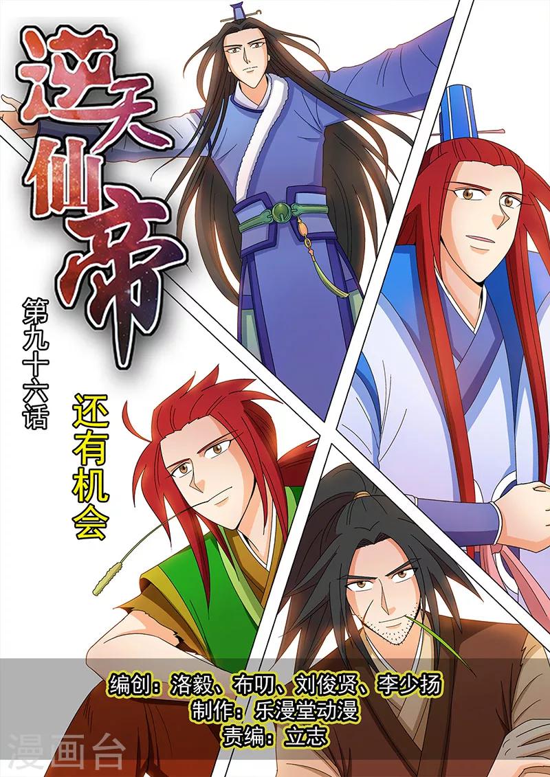 最终话-第96话