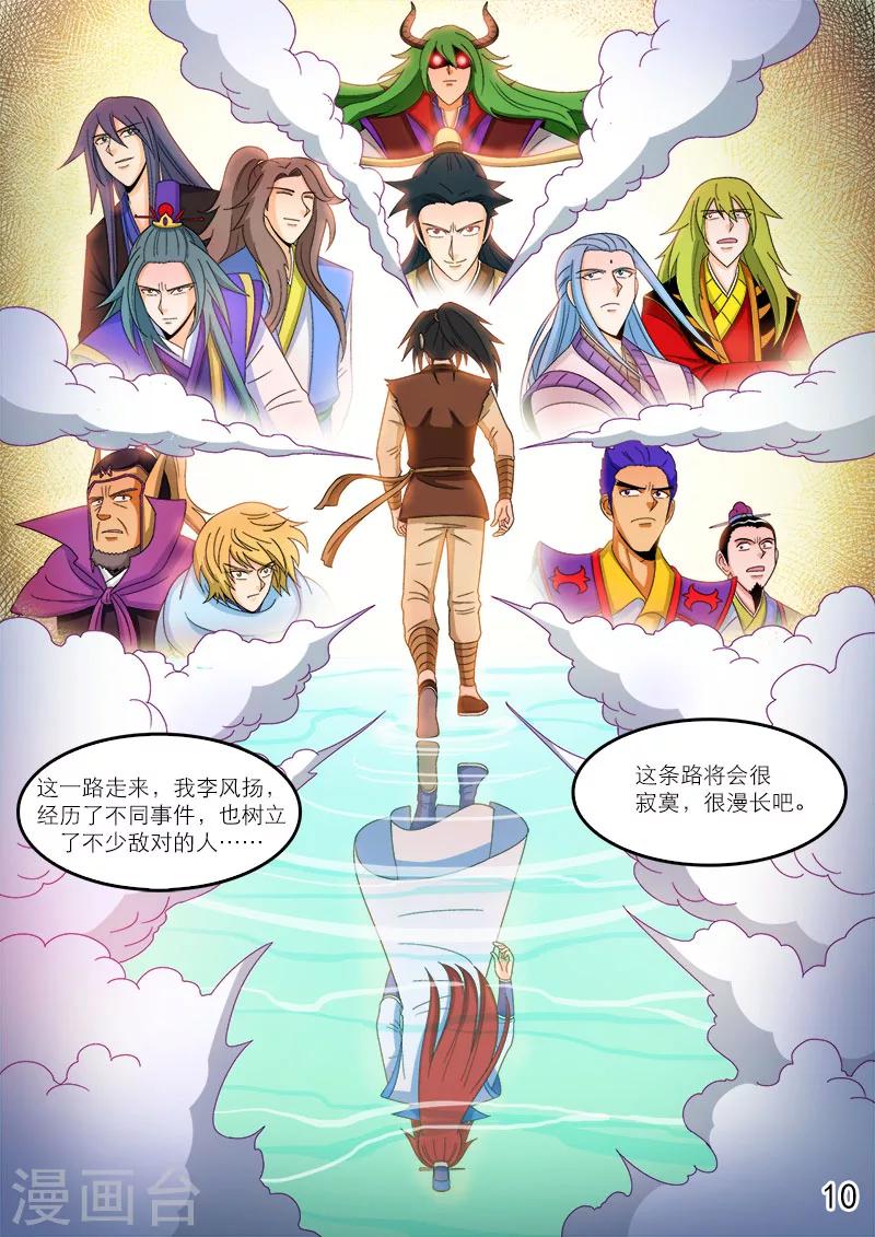 最终话-第96话