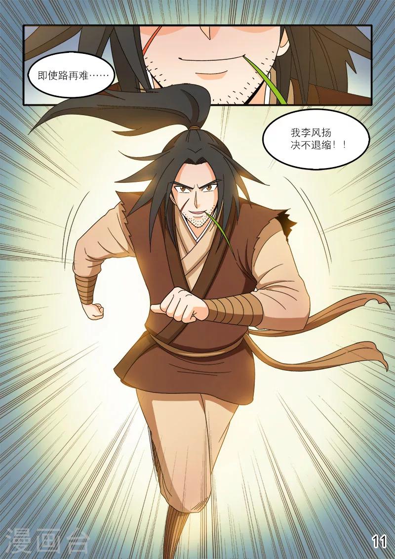 最终话-第96话