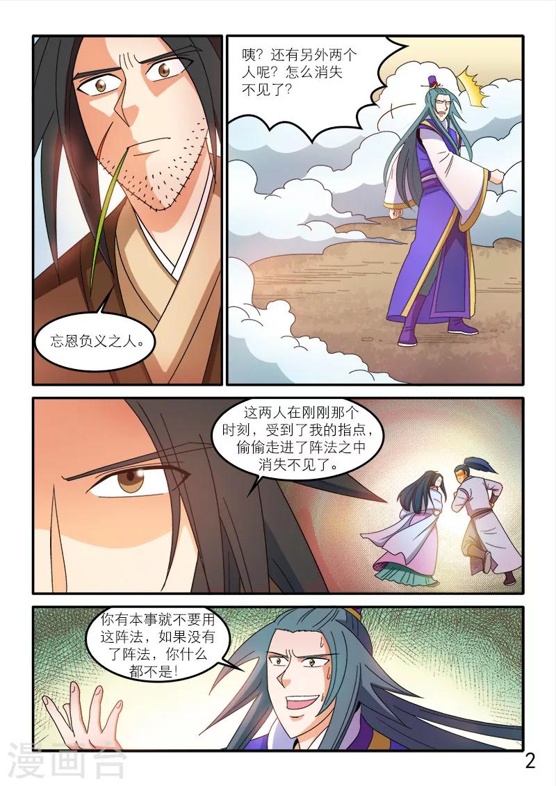 最终话-第96话