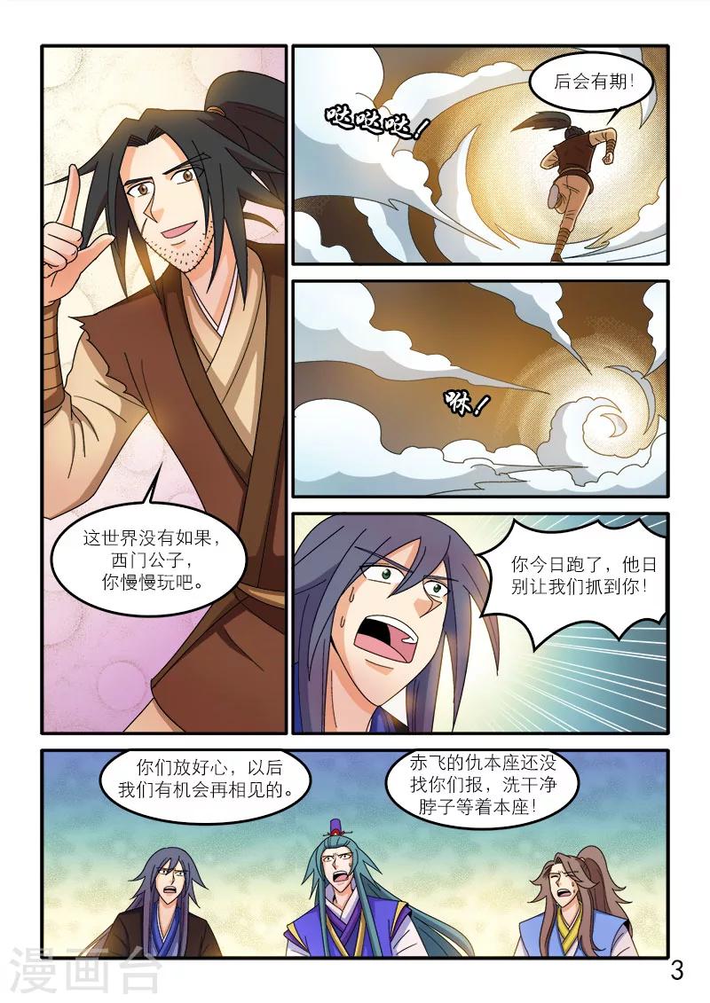 最终话-第96话