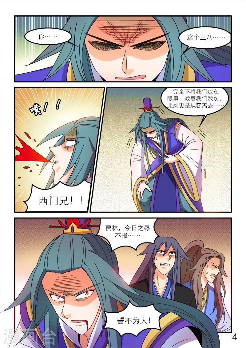 最终话-第96话