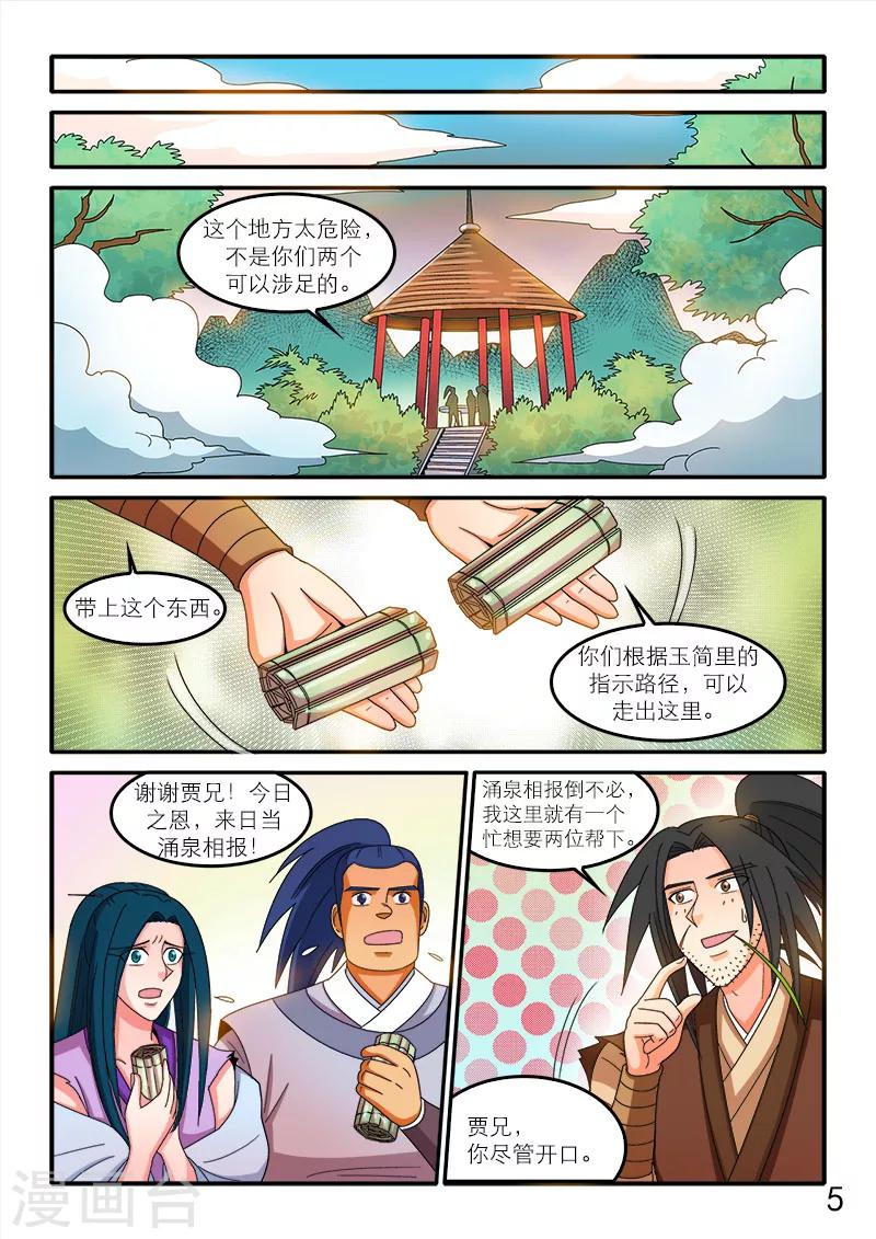 最终话-第96话
