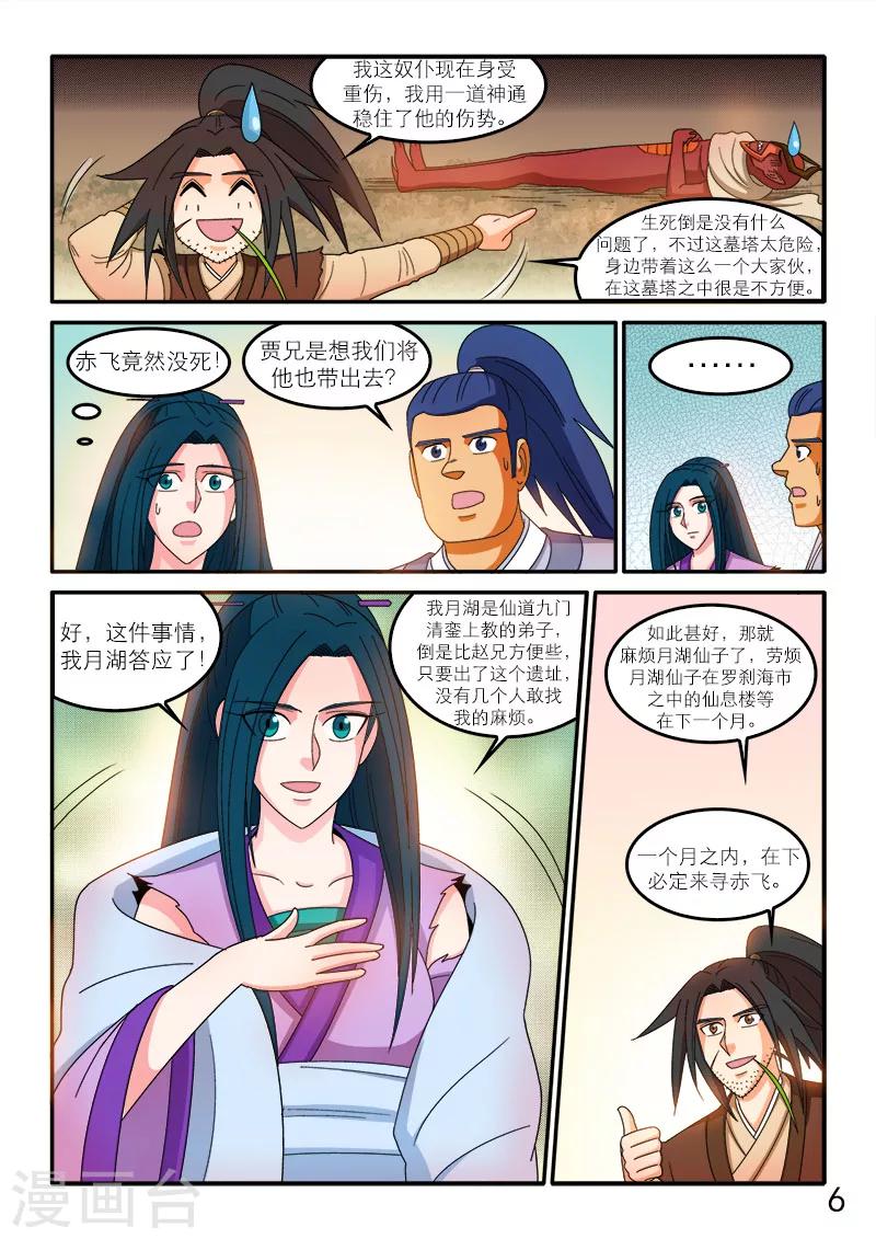 最终话-第96话