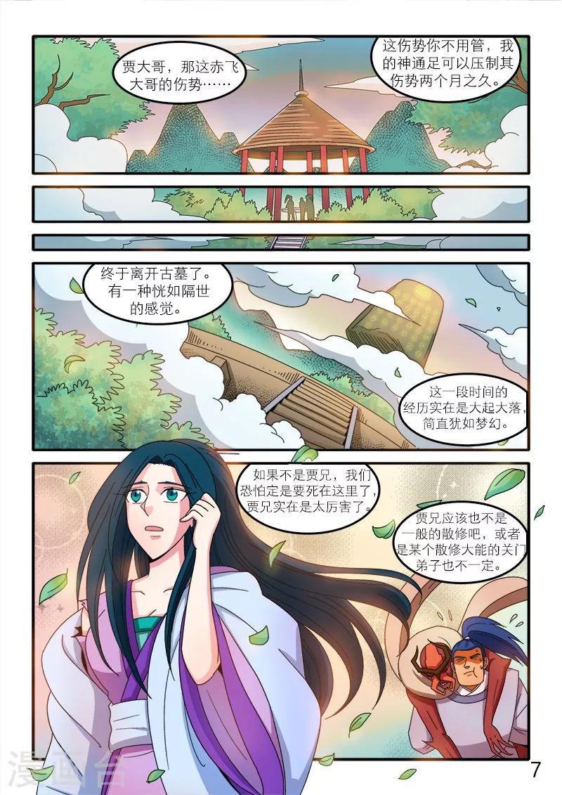最终话-第96话