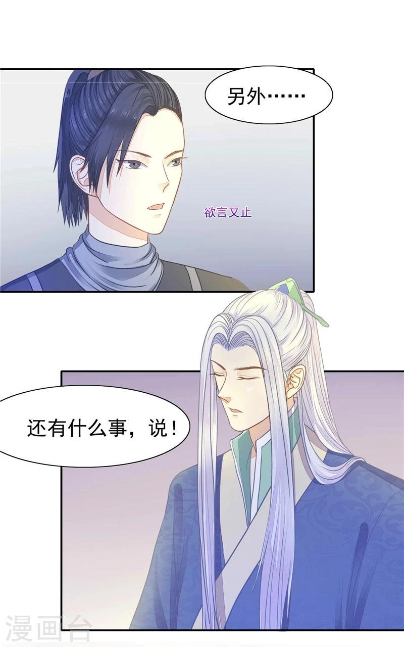 第11话 合离书-第12话