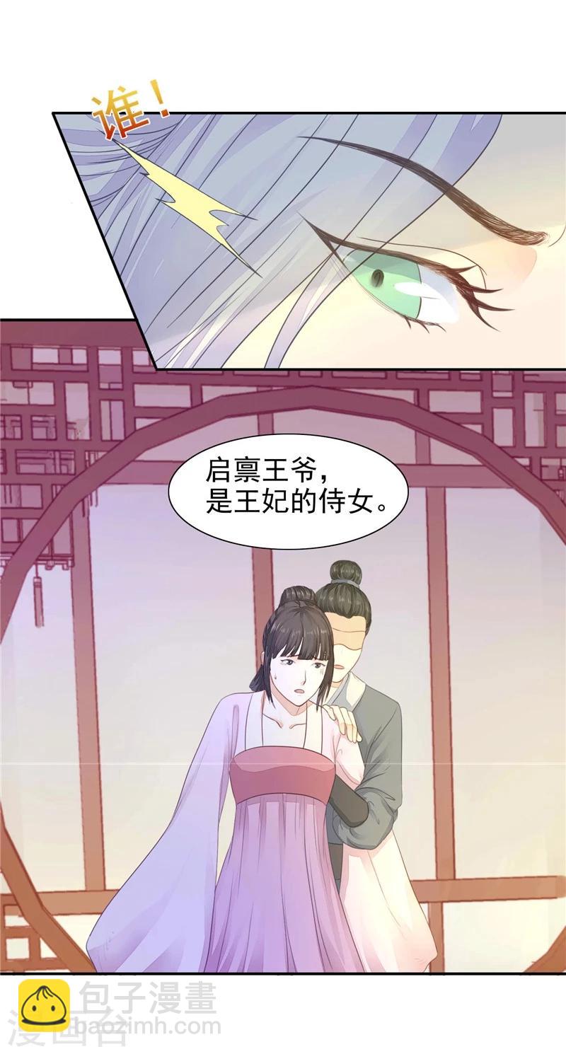 第11话 合离书-第12话
