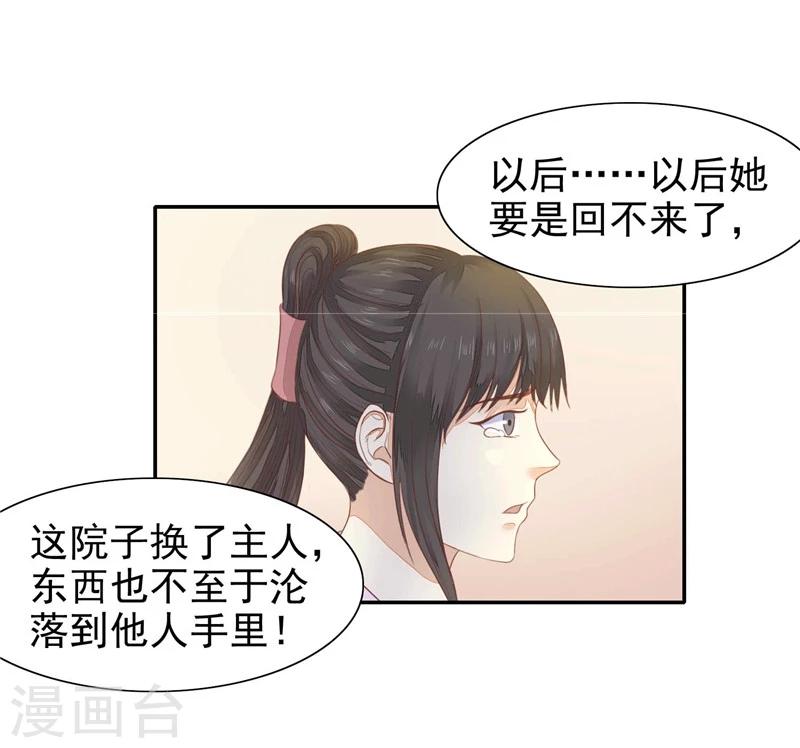第11话 合离书-第12话
