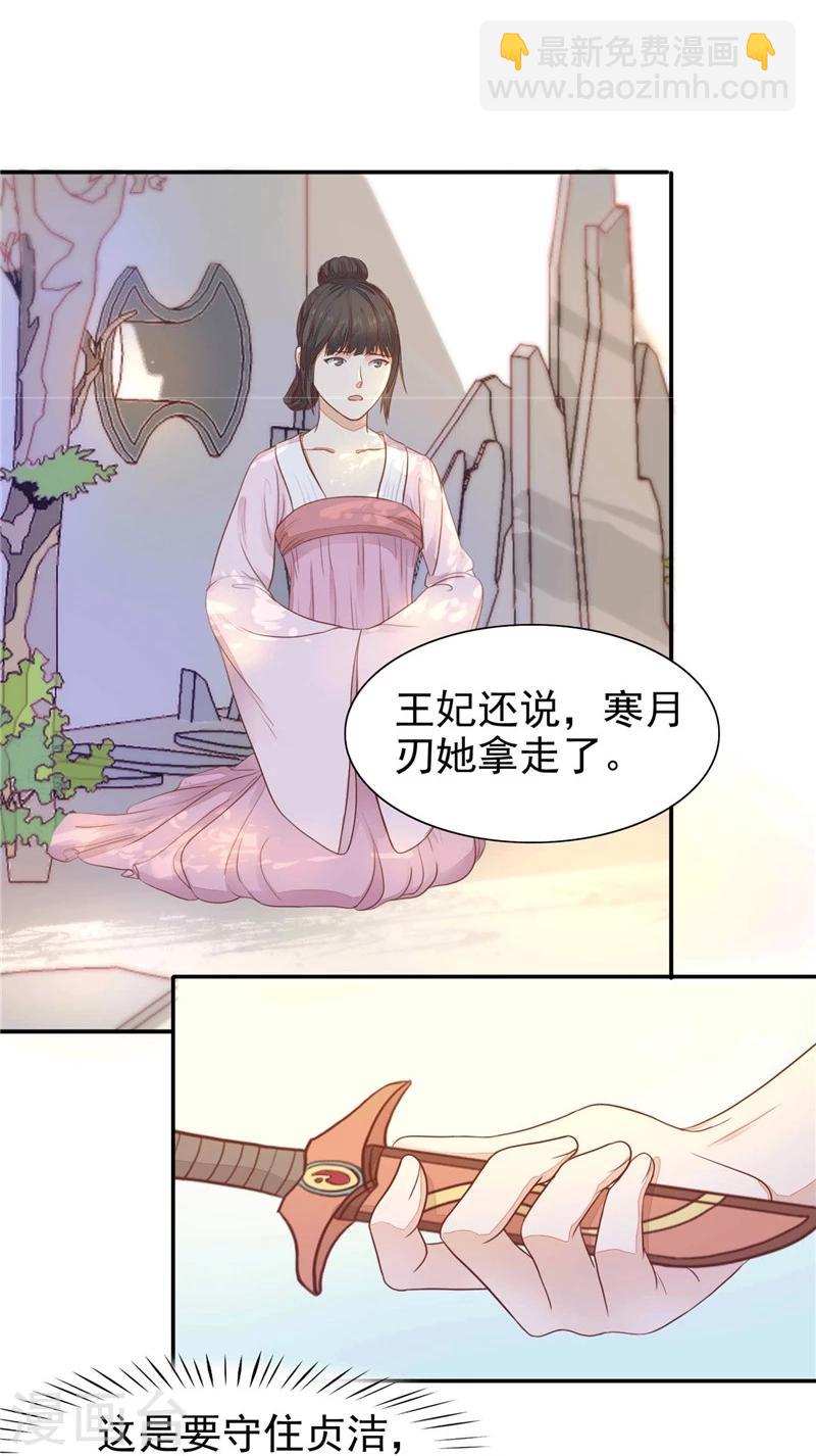 第11话 合离书-第12话