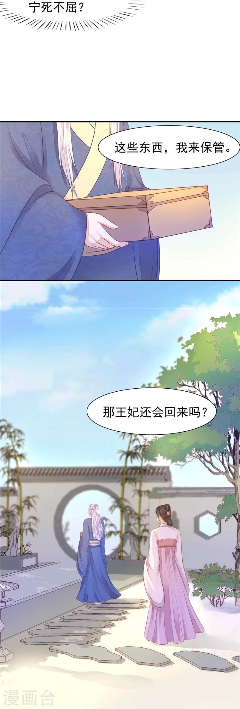 第11话 合离书-第12话